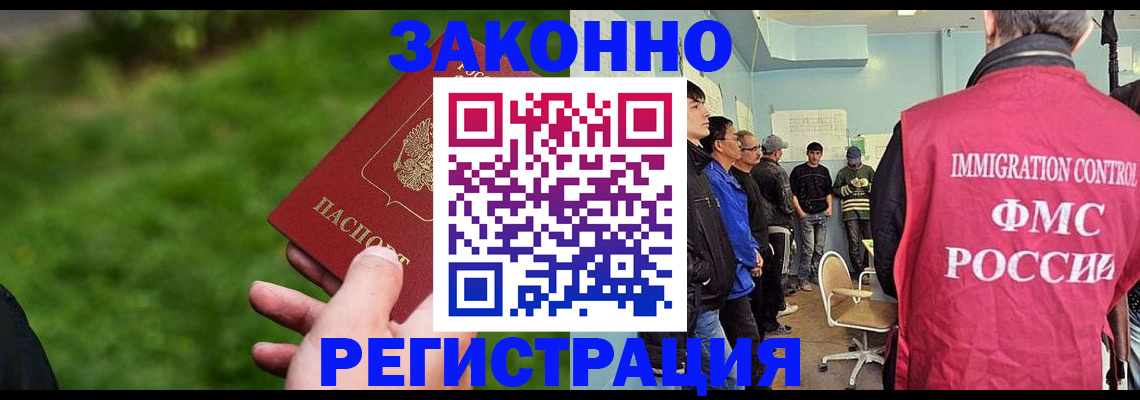 временная регистрация в квартире в Георгиевске