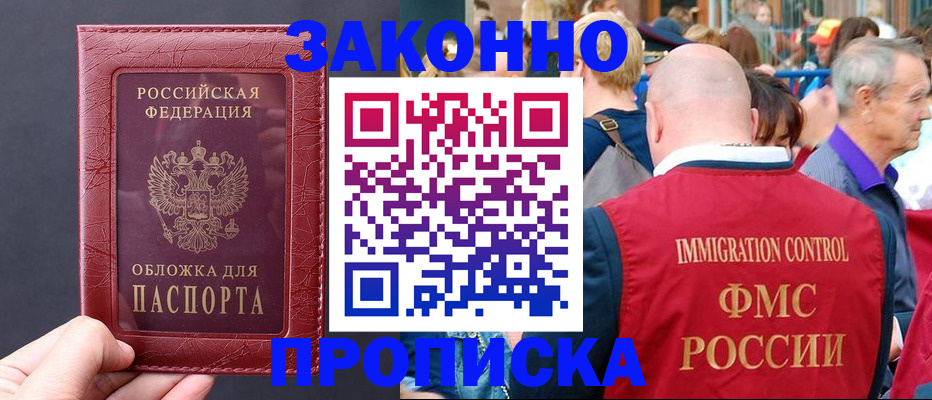 регистрация для школы в Георгиевске