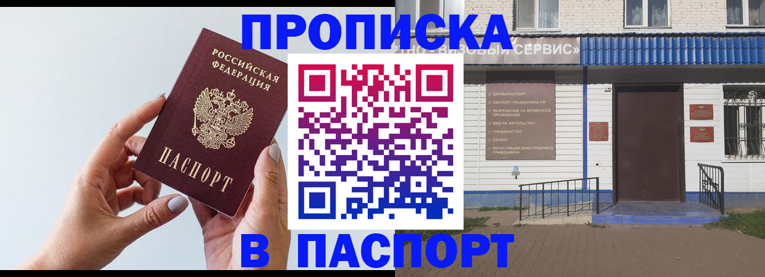 временная регистрация недорого в Георгиевске