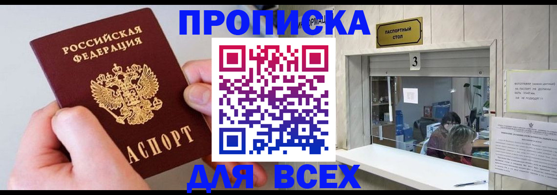 временная регистрация для всех в Георгиевске