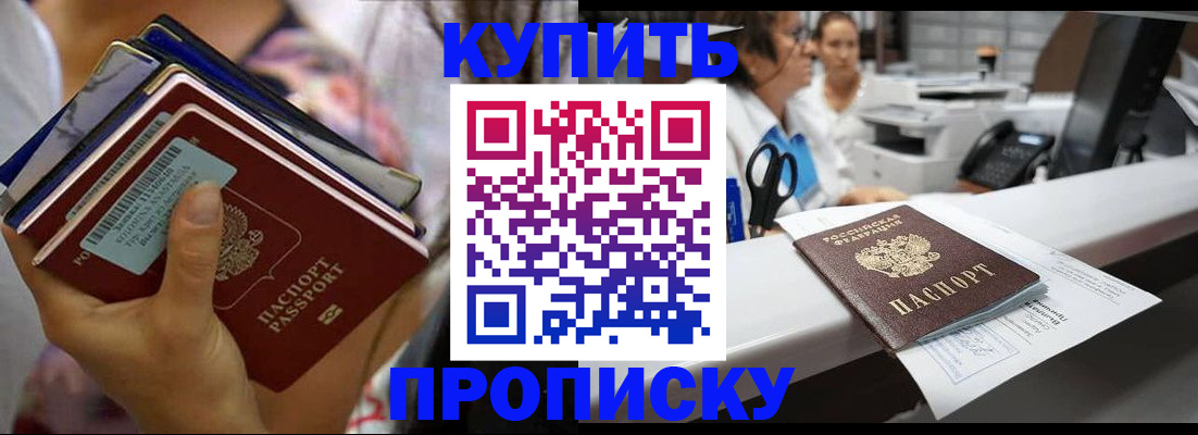 прописка для школы в Георгиевске