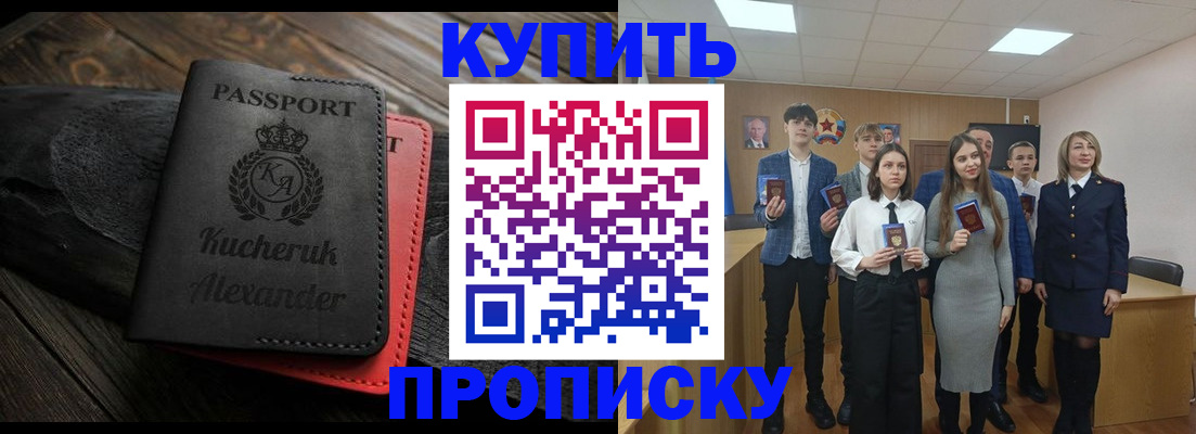 временная прописка в Георгиевске