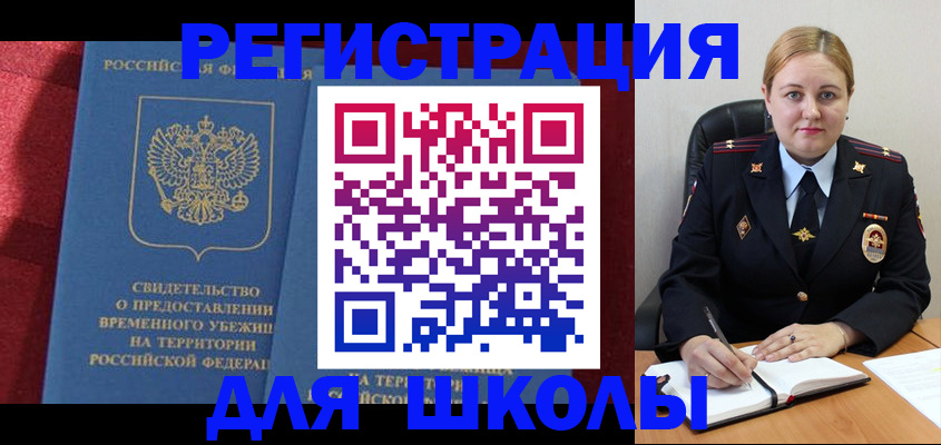 временная регистрация недорого в Георгиевске